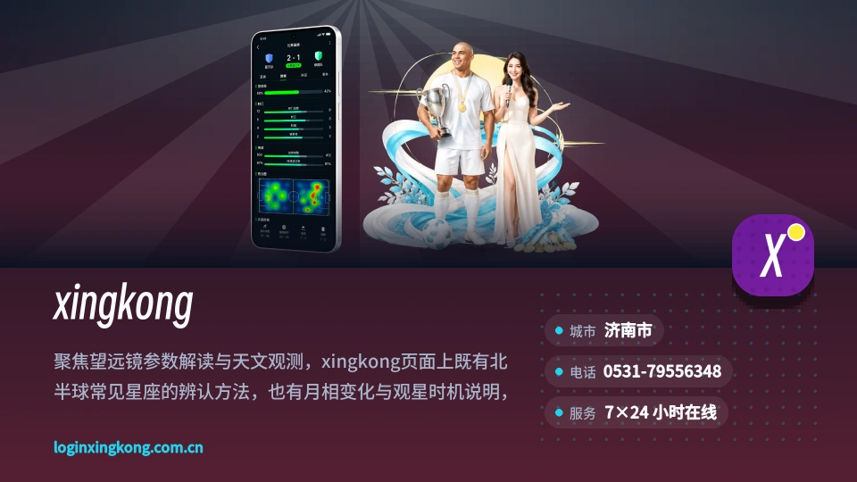 认识xingkong